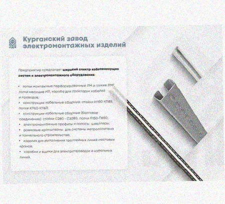 Лоток перфорированный КС 200х200-90 УТ1,5 для поворота трассы вниз на 90, горячее цинкование, S1,5