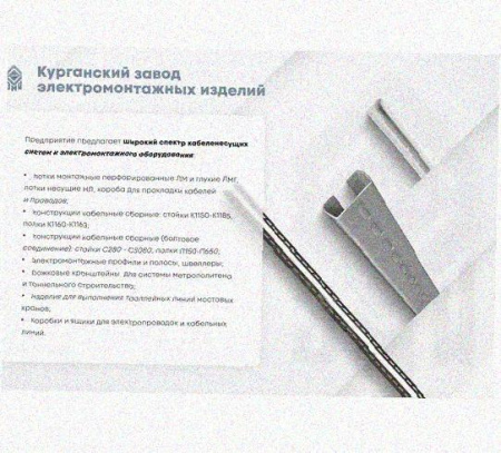 Лоток перфорированный КС 150х150-90 УТ1,5 для поворота трассы вниз на 90, горячее цинкование, S1,5