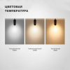 Св-к трековый с перекл.цв.темп.IP20 LED 3000К/4000К/6000К 20W 100-265V белый NAIL NOVOTECH