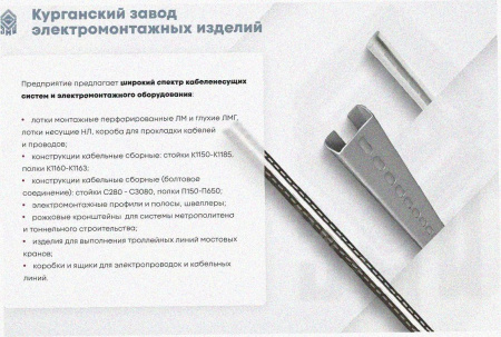 Стойка кабельная С3080 УТ1,5, горячее цинкование, S2,5