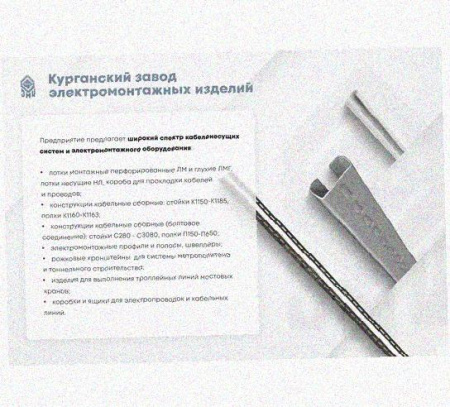 Лоток перфорированный КС 150х65-90 УТ1,5 для поворота трассы вниз на 90, оцинкованный лист S1,5