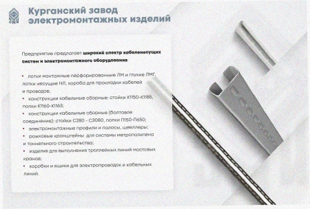 Лоток крестообразный замковый глухой КМЗГ 300х100 УХЛ1, горячее цинкование, S1,5