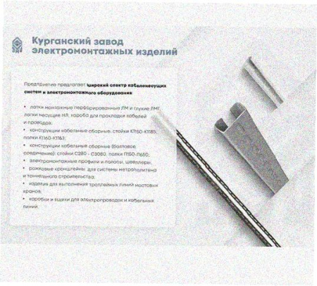 Стойка напольная (потолочная) СНП200х4 УХЛ1,горячее цинкование, S4,0