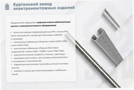 Лоток тройниковый глухой ОТГ 150х80 УХЛ1, горячее цинкование S1,5