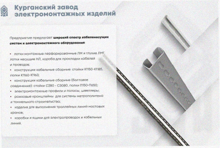 Соединитель лотковый замковый СЛЗ-150х80х1,0 УТ1,5, оцинкованный лист, S1,0