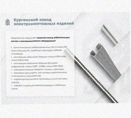Лоток перфорированный КС 250х100-90 УТ1,5 для поворота трассы вниз на 90, оцинкованный лист S1,5