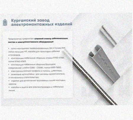 Стойка сдвоенная ССД 3000 УТ1,5, горячее цинкование, S2,5 (A)