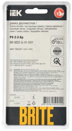BRITE Рамка 2-мест. РУ-2-2-Бр стекло бел. RE IEK