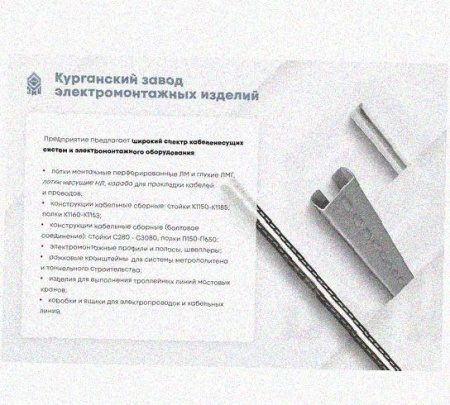Лоток перфорированный КП 75х50-45 УХЛ1 для поворота трассы вверх на 45, оцинкованный лист, S1,5