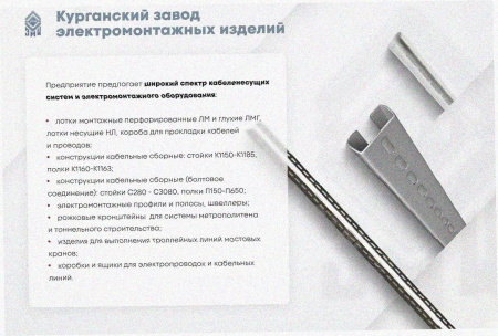 Стойка кабельная С2000 УТ1,5, горячее цинкование, S2,5