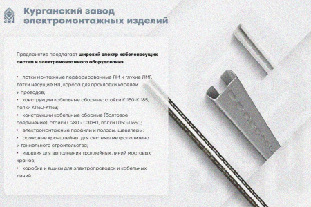 Лоток замковый глухой КПЗГ 100х110-90 УТ1,5 для поворота трассы вверх на 90, горячее цинкование, S1,5