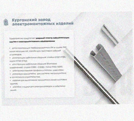 Лоток перфорированный КП 150х65-90 УХЛ1 для поворота трассы вверх на 90, оцинкованный лист S1,0