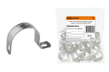 Скоба металлическая однолапковая с внутр. d 48-50 мм (50шт) TDM