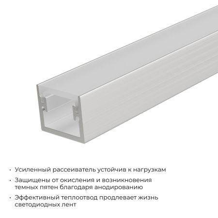 08-64 Профиль алюминиевый напольный под светодиодную ленту, встраиваемый, c усиленным рассеивателем, серебро, 20х15мм, 2м, ширина ленты до APEYRON
