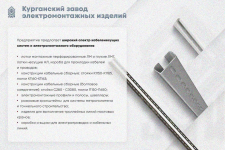 Лоток замковый глухой КПЗГ 100х65-45 УХЛ1 для поворота трассы вверх на 45, горячее цинкование, S1,5