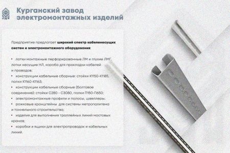 Крышка лотка замкового КЛСЗ 300х100-45 УТ1,5 для поворота трассы вниз на 45, оцинкованный лист, S1,0