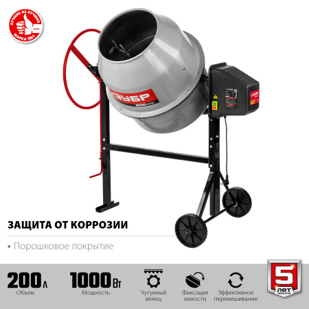 Бетономешалка БМЧ-200, 200 Л ЗУБР