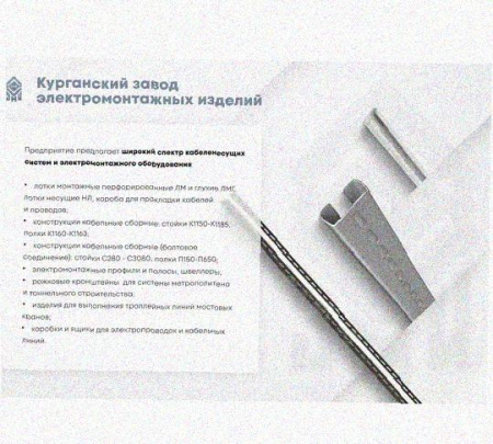 Стойка сдвоенная ССД 400х4 УХЛ1, горячее цинкование, S4,0