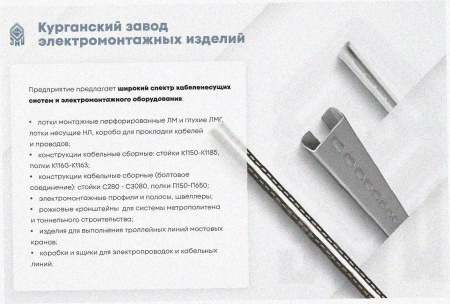 Лоток угловой перфорированный КГ 100х100-90 УТ1,5 поворот на 90, горячее цинкование, S1,0