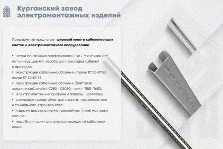 Крышка лотка КЛ 300 УT1,5, окрашенная, S1,0