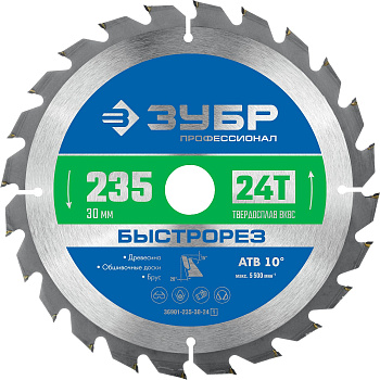 Быстрорез 235 x 30мм 24Т, диск пильный по дереву (B) ЗУБР