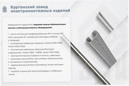 Лоток тройниковый замковый глухой ОТЗГ 150х50 УТ1,5, оцинкованный лист, S1,0