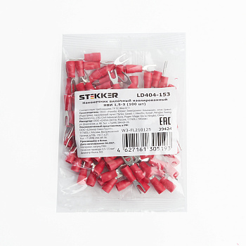 Наконечник вилочный изолированный НВИ 1,5-3, LD404-153 (упаковка 100 шт) STEKKER