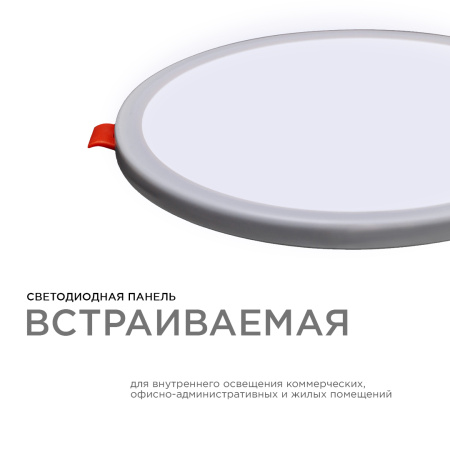 LP-09 Светодиодная панель встраиваемая с регулировкой под посадочное отверстие, 15Вт, 230В/50Гц, 1200лм, 6500К, Ø175х24мм, круглая, драйвер на корпусе