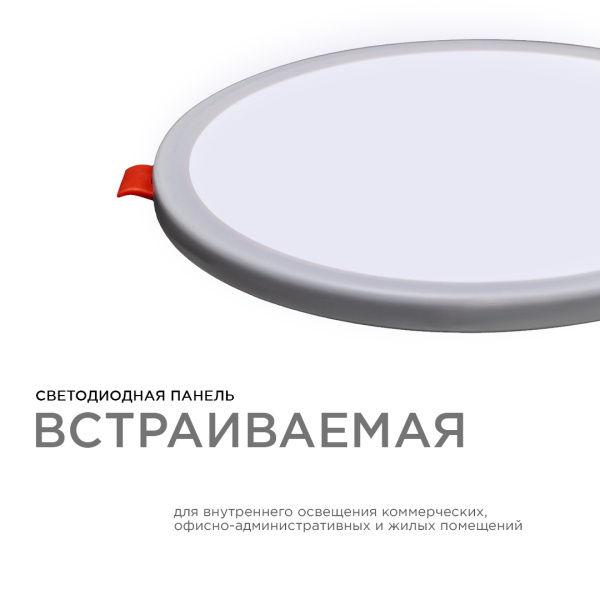 LP-09 Светодиодная панель встраиваемая с регулировкой под посадочное отверстие, 15Вт, 230В/50Гц, 1200лм, 6500К, Ø175х24мм, круглая, драйвер на корпусе