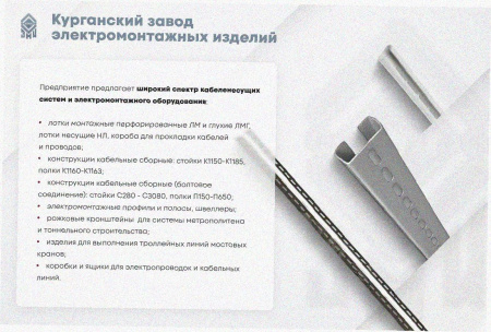 Лоток замковый перфорированный ЛМЗ 400х80х3000 УХЛ1, горячее цинкование S1,5