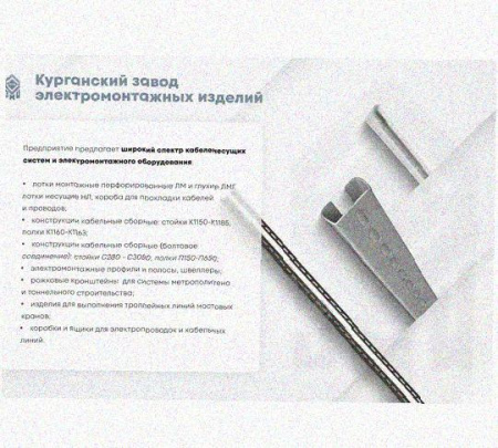 Лоток перфорированный КС 200х80-90 УХЛ1 для поворота трассы вниз на 90, оцинкованный лист S1,5