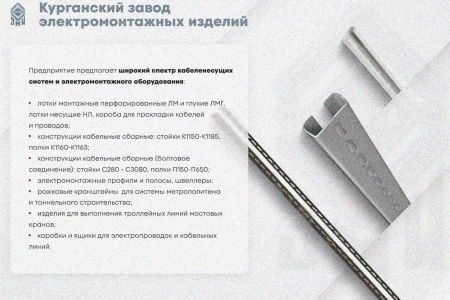 Крышка лотка КЛП 300х100-45 УТ1,5 для поворота трассы вверх на 45, горячее цинкование S1,5