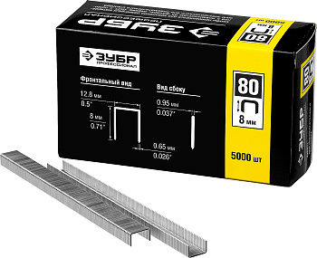 8 мм скобы для степлера тонкие широкие тип 80, 5000 шт ЗУБР