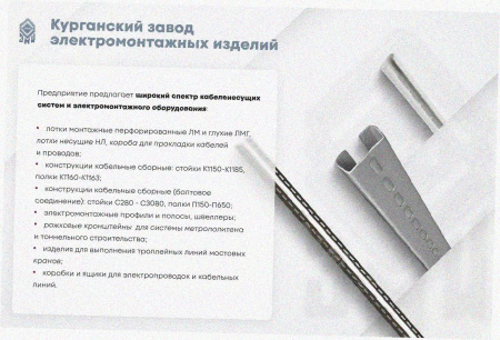 Лоток замковый перфорированный ЛМЗ 500х100х3000 УТ1,5, оцинкованный лист, S0,7