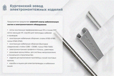 Лоток угловой перфорированный КГ 200х150-90 УТ1,5 поворот на 90, оцинкованный лист, S1,0
