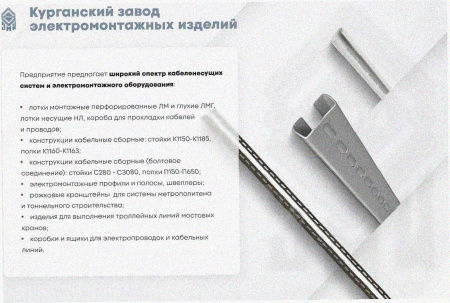 Лоток тройниковый замковый глухой ОТЗГ 100х100 УТ1,5, горячее цинкование S1,0