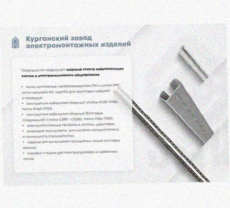 Профиль зетовый перфорированный К241х1000 УТ1,5, горячее цинкование, S2,0