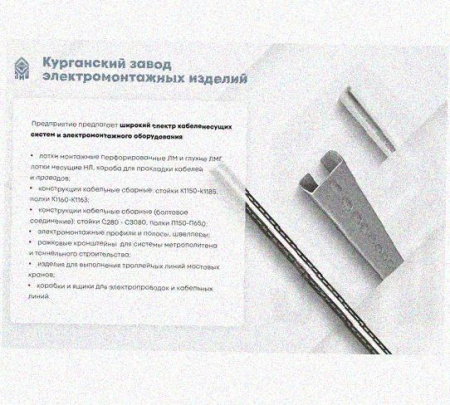 Лоток перфорированный КП 75х50-45 У3 для поворота трассы вверх на 45, окрашенный, S1,5