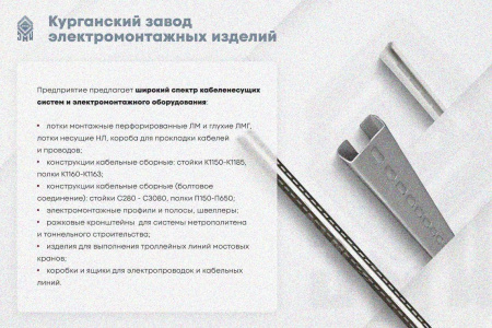 Лоток замковый глухой КПЗГ 150х50-90 УХЛ1 для поворота трассы вверх на 90, горячее цинкование S1,5