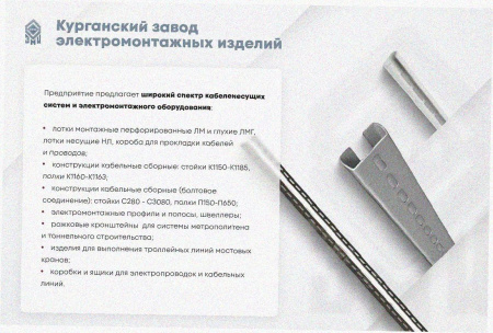 Лоток перфорированный ЛМ 400х100х2000 УХЛ1, оцинкованный лист S1,5