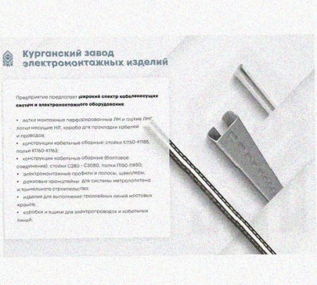 Соединитель стоек СС УТ1,5, нержавеющая сталь (марка 12Х18Н10Т), S2,5