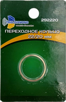 Кольцо переходное 22,23/20 292220 Trio-Diamond