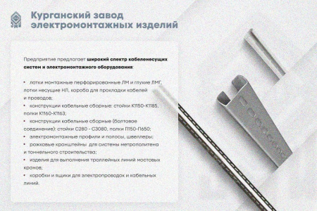 Крышка лотка КЛ 200 УT1,5, оцинкованный лист S1,0