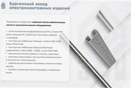 Лоток тройниковый глухой ОТГ 200х50 У3, окрашенный, S1,5