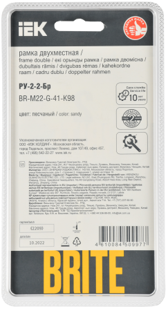 BRITE Рамка 2-мест. РУ-2-2-Бр стекло песчаный RE IEK