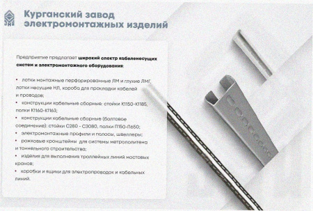 Лоток крестообразный глухой КМГ 50х50 УТ1,5, оцинкованный лист S1,0