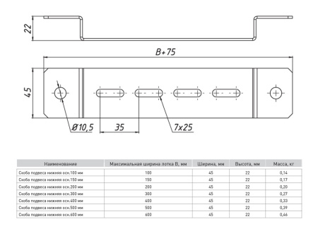 Скоба подвеса нижняя 200 мм (2 мм) HDZ EKF