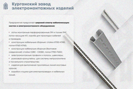 Лоток замковый глухой ЛМЗГ 400х65х3000 УХЛ1, горячее цинкование, S1,5