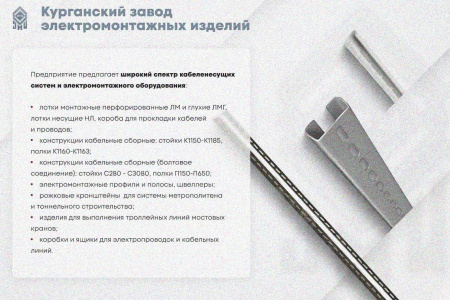 Крышка лотка замкового КЛСЗ 300х100-90 УТ1,5 для поворота трассы вниз на 90, горячее цинкование, S0,8