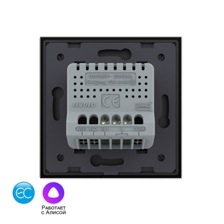 Одноклавишный умный сенсорный выключатель EC, 1 пост, цвет черный Livolo